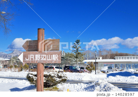 JR野辺山駅前 JR野辺山駅前 14028597