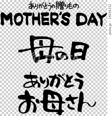 母の日　ありがとうお母さん 14036152