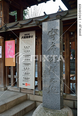 浅草散歩:寄席発祥の地碑 下谷神社 浅草散歩:寄席発祥の地碑 下谷神社 14038409