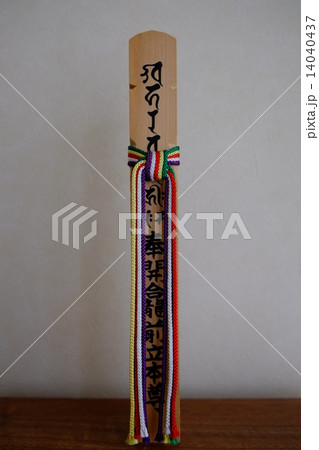 御開帳回向柱お守り（正面） 14040437