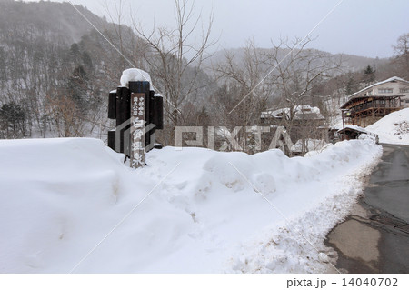 雪の白骨温泉の写真素材