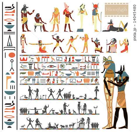 エジプト壁画イラストのイラスト素材 14045480 Pixta