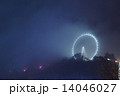 観覧車 14046027