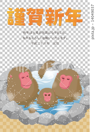 2016 New Year's Card 14049037