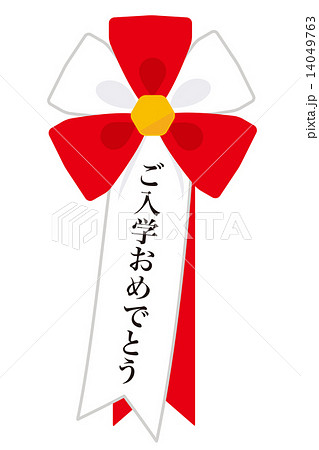 入学おめでとうバッジ-1 14049763