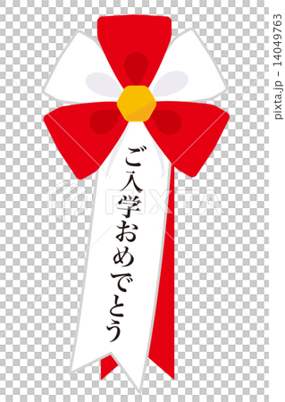 入学おめでとうバッジ-1 14049763