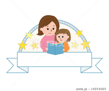 小さな女の子に本を読むママ 星のリボンフレーム 小さな女の子に本を読むママ 星のリボンフレーム 14054005