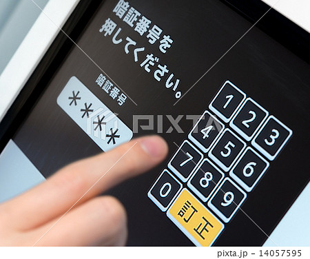 暗証番号イメージ 14057595