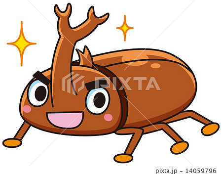 カブトムシ カブトムシ 14059796