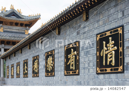 中国・四川省冕寧 霊山寺 中国・四川省冕寧 霊山寺 14082547