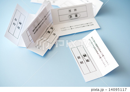 賛成 反対 賛成 反対 14095117
