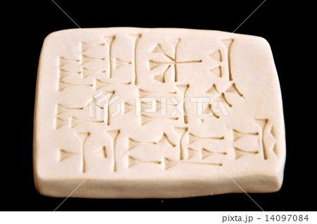 Cuneiform Tablet Cuneiform Tablet 14097084