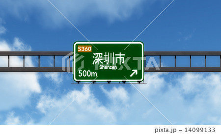 Shenzen China Highway Road Sign Shenzen China Highway Road Sign 14099133
