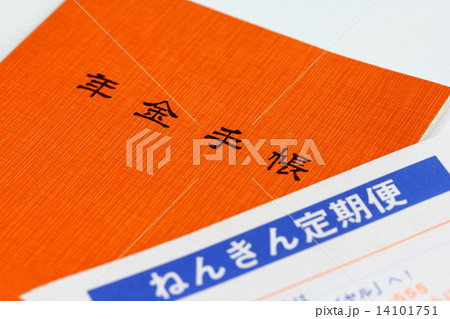 ねんきん定期便 ねんきん定期便 14101751