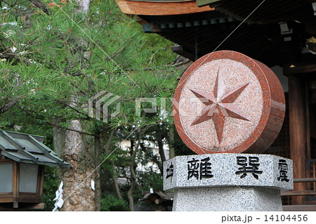 大将軍八神社 14104456
