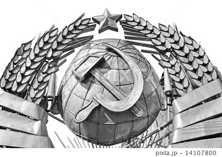 Soviet State Emblem - Russia 14107800