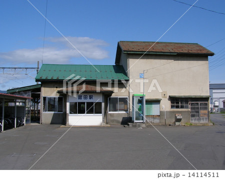 館田駅 14114511
