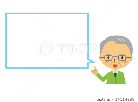 ふきだし　人物　おじいちゃん　発言 14114839