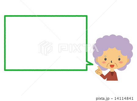 おばさん　口コミ　うわさ　女性 14114841