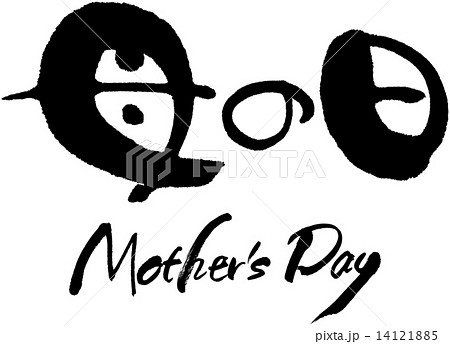 母の日 14121885