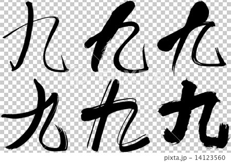 77_漢字___ 77_漢字___ 14123560