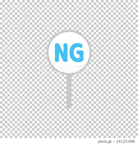 NG signboard placard - Stock Illustration [14125396] - PIXTA