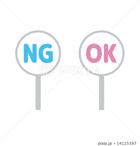 Placard Ok Ng Stock Illustration