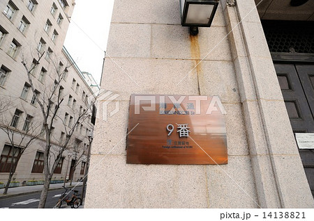 神戸・旧居留地9番館 神戸・旧居留地9番館 14138821