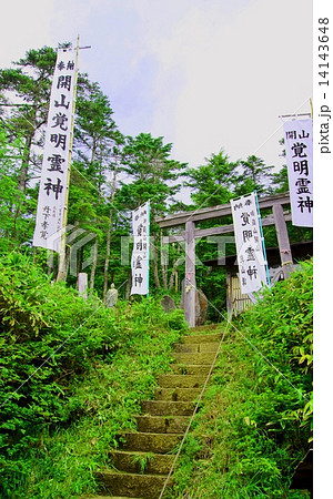 御嶽山 The Scenary of Mt.Ontake 御嶽山 The Scenary of Mt.Ontake 14143648