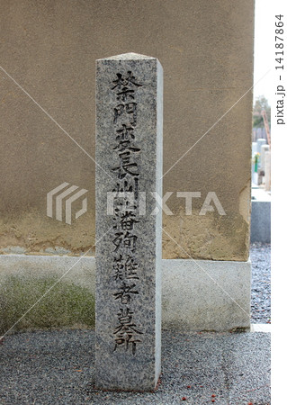 京都　禁門変長州藩殉難者墓所（相国寺） 14187864