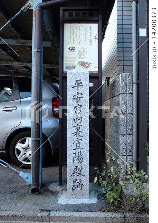 京都　平安宮内裏宜陽殿跡 14200373