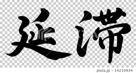 Arrears Arrears 14210934