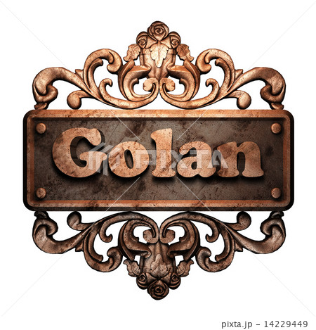 Word on bronze ornament 14229449