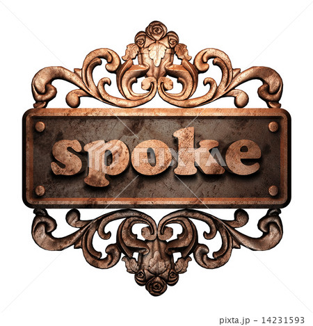 Word on bronze ornament Word on bronze ornament 14231593