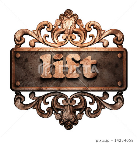 Word on bronze ornament 14234058