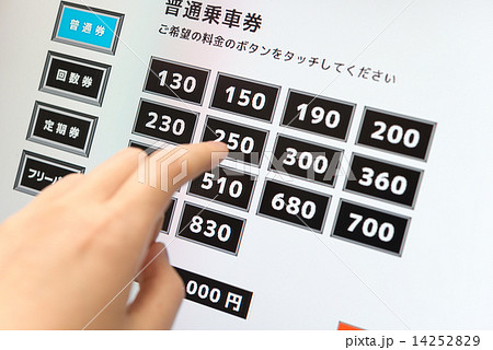 券売機 券売機 14252829