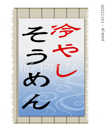 簾看板 簾看板 14272200