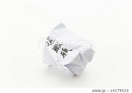 退職願 退職願 14279523