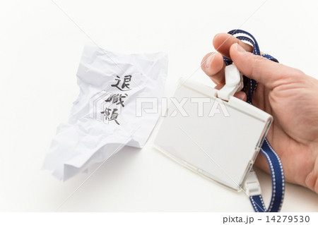 退職願と社員証 14279530