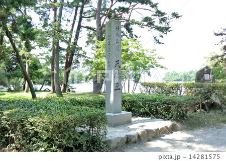 天橋立　石碑 14281575