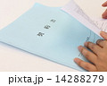 契約書をめくる 14288279