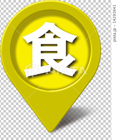 食アイコン 14291641