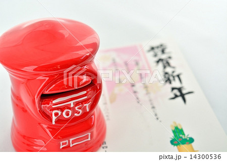 郵便ポストと年賀状 郵便ポストと年賀状 14300536