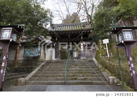 長楽寺の三門 14301831