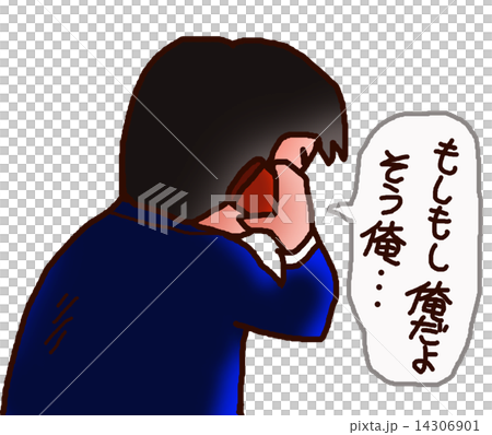 Do not be afraid to my fraud, please be careful 14306901