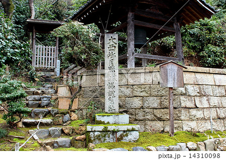 京都 大西郷・月照謀議旧趾(清閑寺) 京都 大西郷・月照謀議旧趾(清閑寺) 14310098