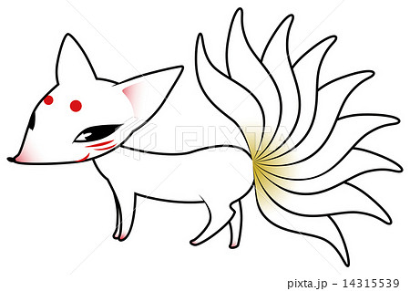 九尾の狐のイラスト素材 14315539 Pixta