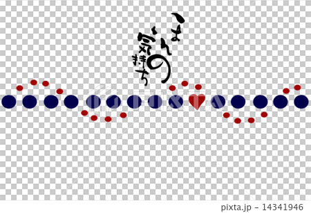 筆文字 Calligraphy のし紙風 ほんの気持ち ドット ハート Nのイラスト素材