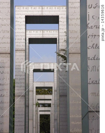 平和の門 14359616