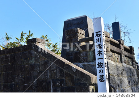 函館・石川啄木一族の墓 14363804